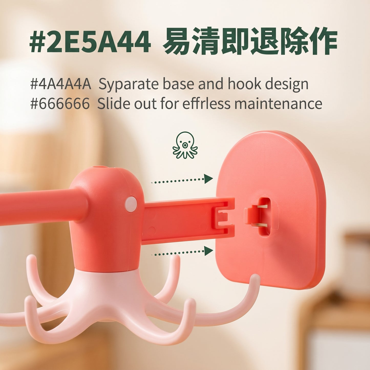 ✨50%off✨360° Rotating Octopus Wall Hooks | Damage-Free Under-Cabinet Utensil Organizer for Kitchen & Bathroom (2/4/6 Pack)